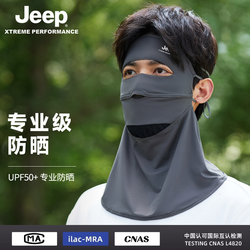 jeep吉普男士防晒面罩夏季冰丝口罩男夏骑行透气全脸遮阳钓鱼护颈