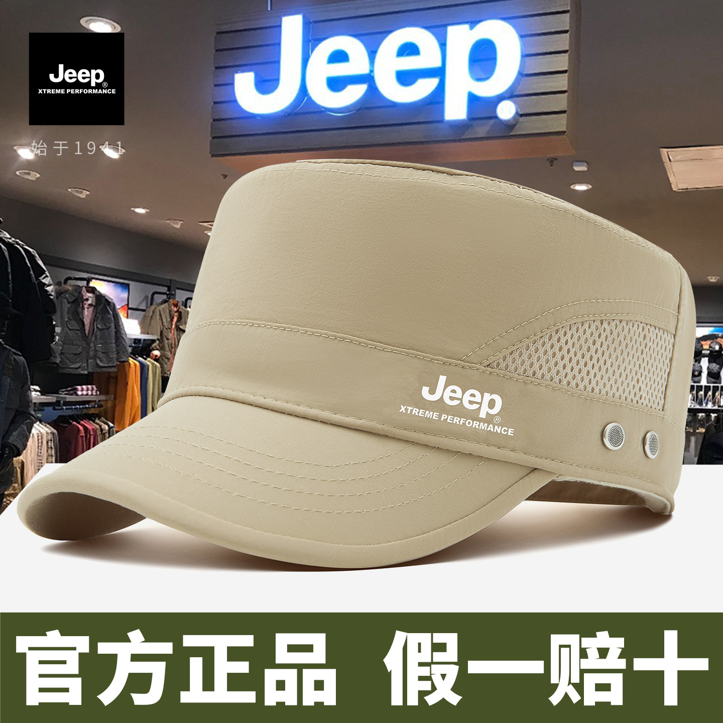 jeep吉普男士平顶棒球帽骑行运动透气速干休闲鸭舌防晒太阳帽子男