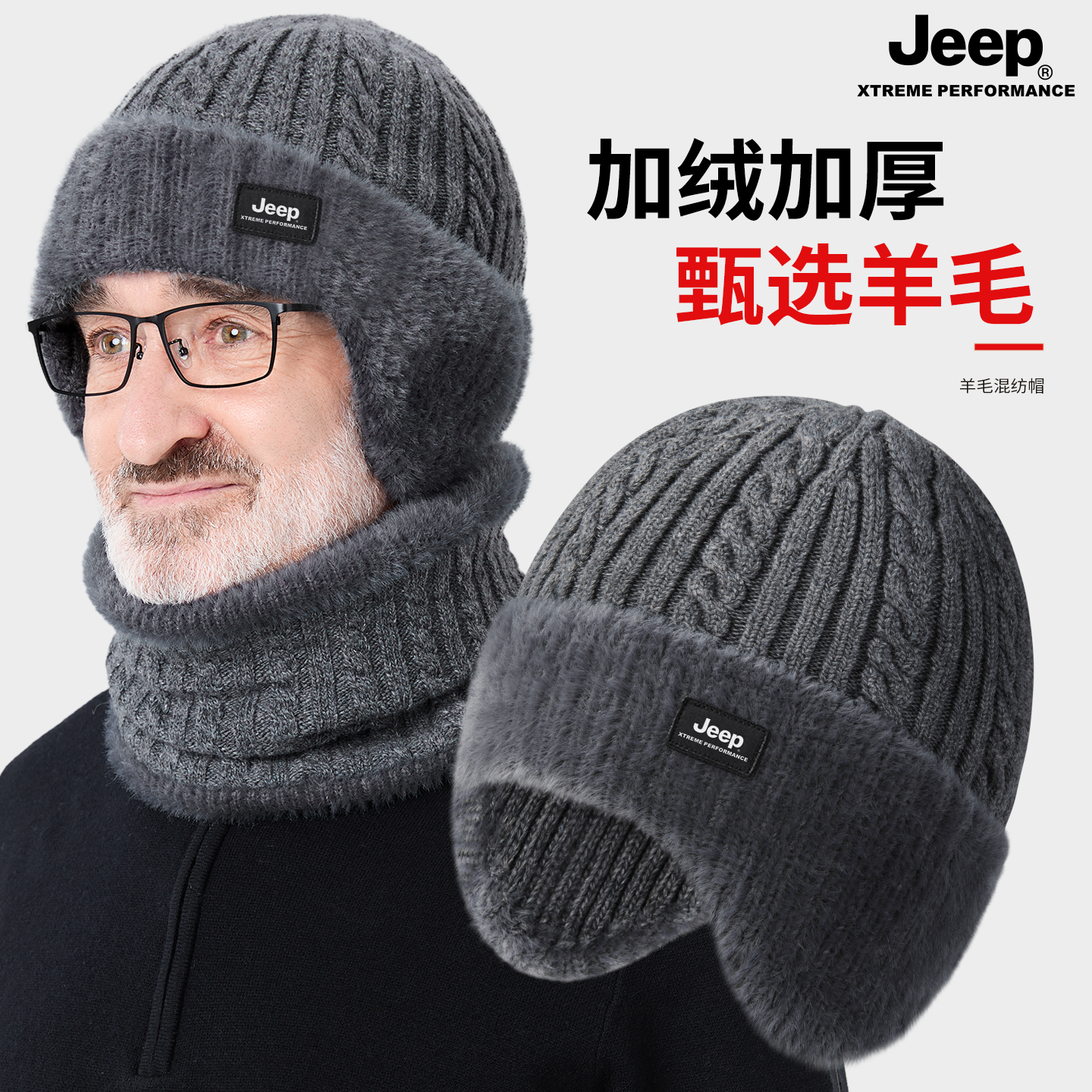 jeep冬季中老年加绒保暖针织帽