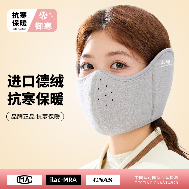 jeep吉普女士耳罩护脸二合一口罩冬季防风防寒防冻保暖德绒面罩冬