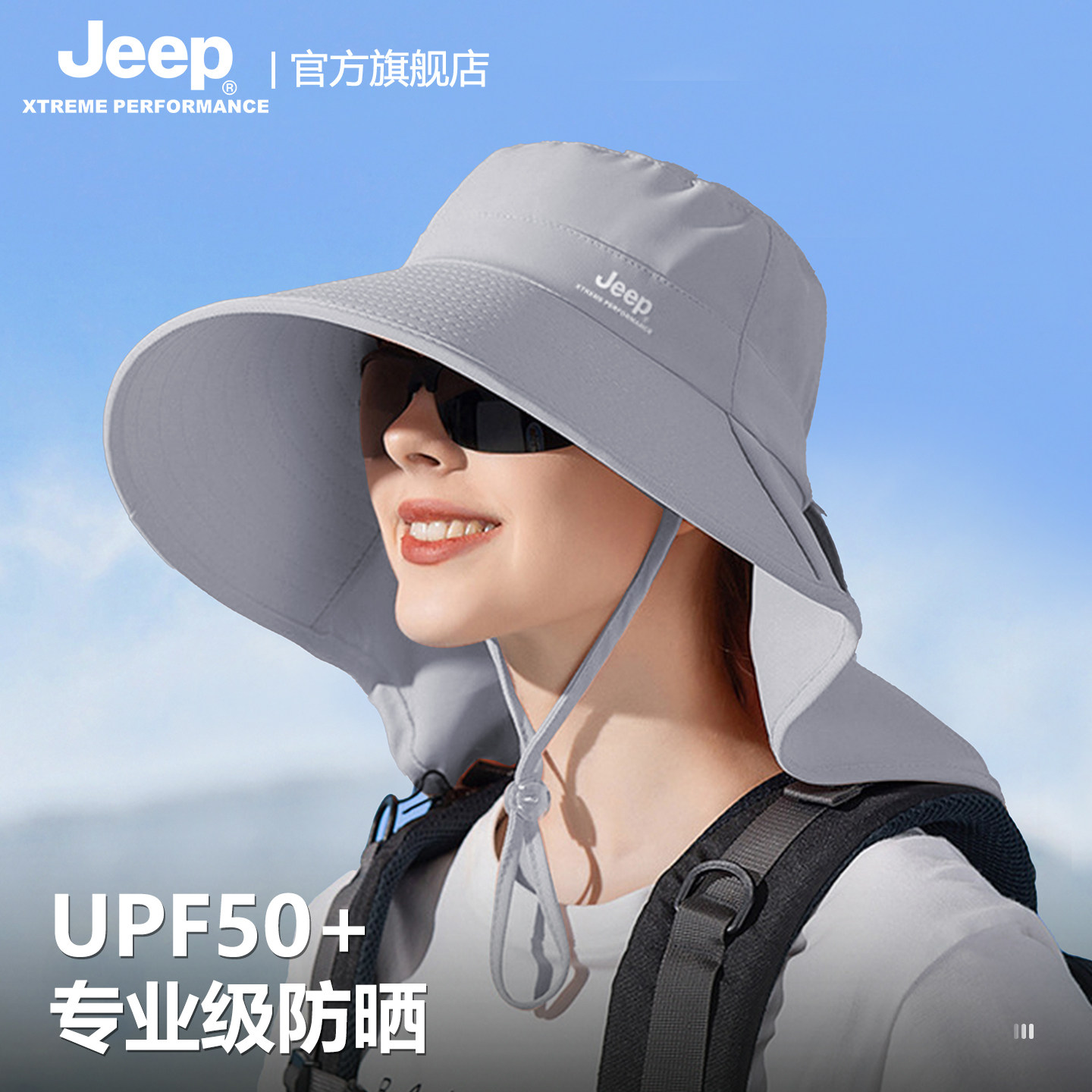 jeep吉普夏季女士防晒渔夫帽户外登山骑行钓鱼披肩大檐太阳帽子女