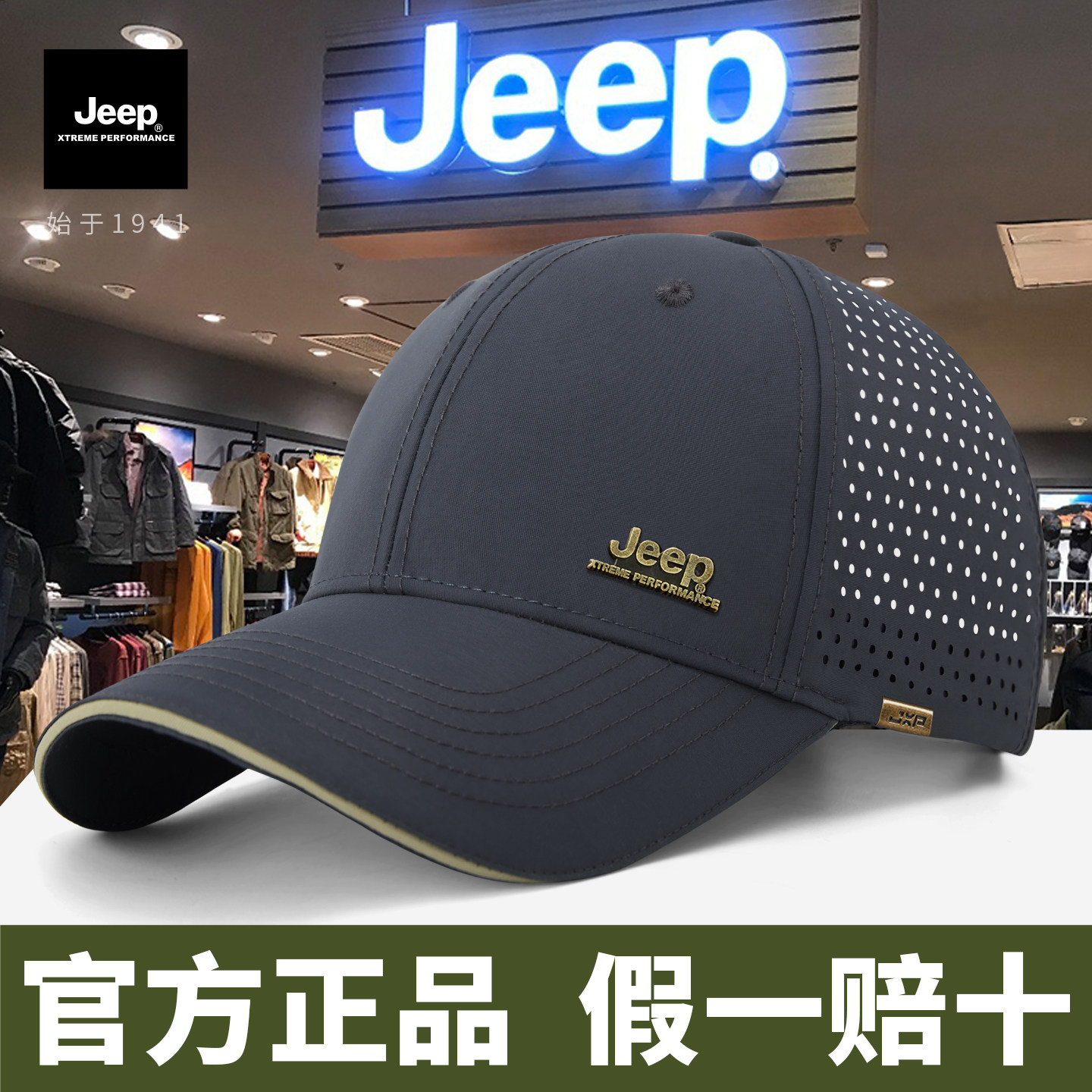 jeep吉普夏季男士薄棒球帽户外钓鱼鸭舌防晒帽子网眼透气太阳帽男