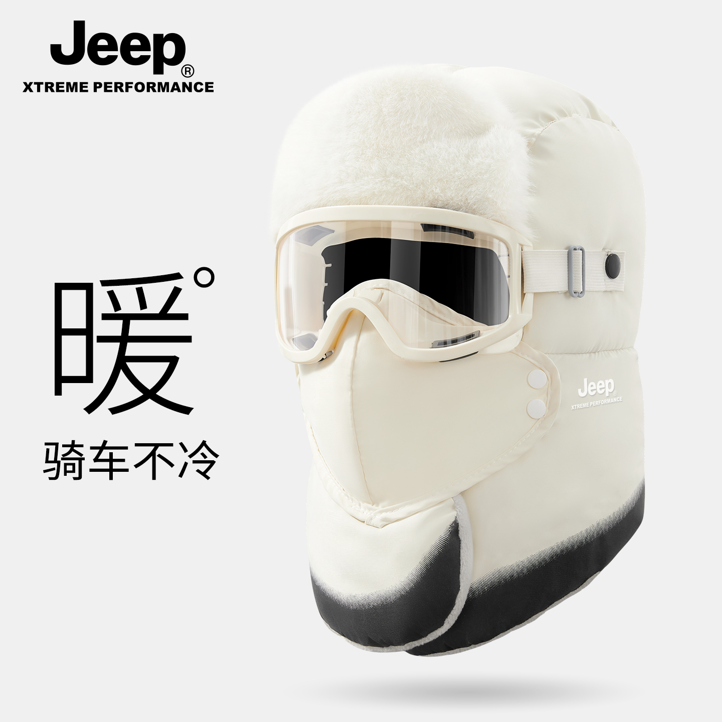 jeep吉普冬季女士防风加绒帽子