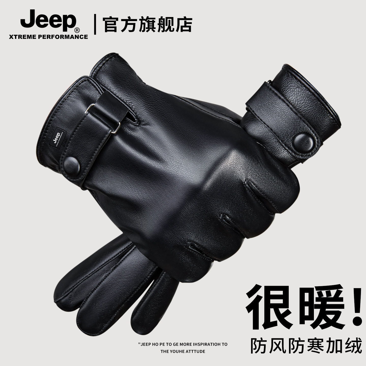 jeep吉普皮手套男士加绒骑行保暖