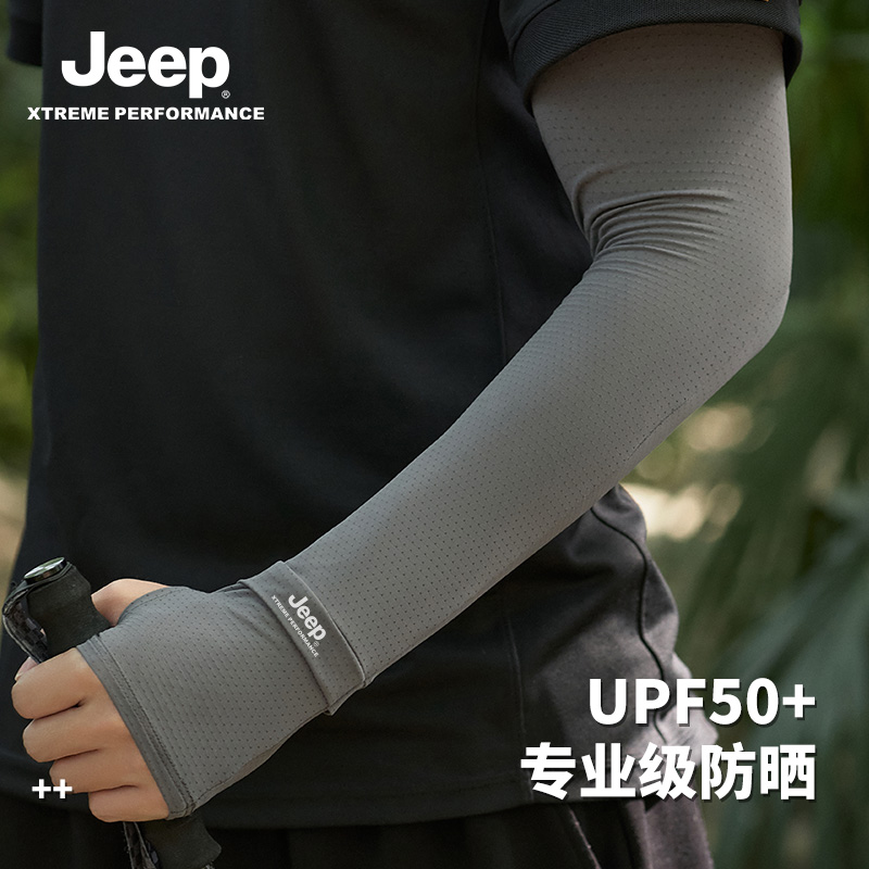 jeep吉普防晒冰袖男士袖套夏季户外骑行钓鱼男夏手套冰丝护袖
