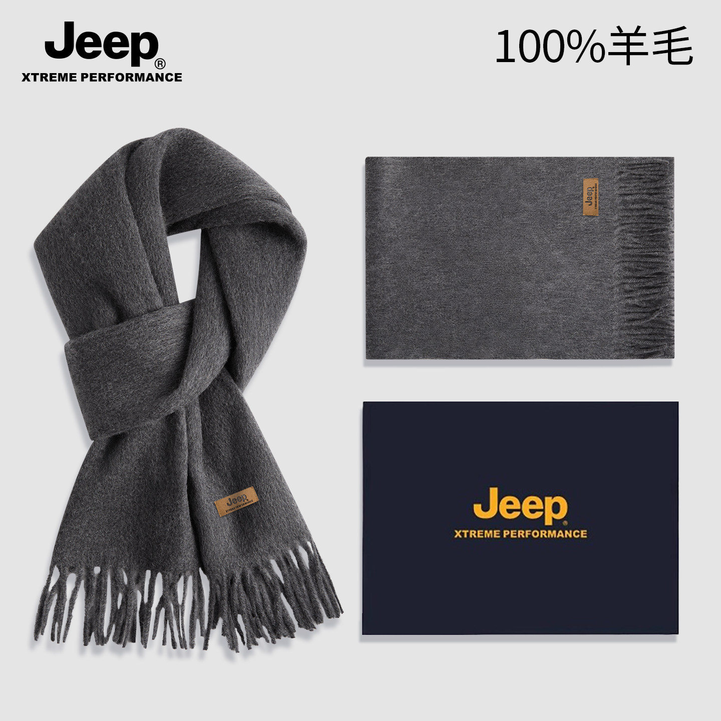 jeep吉普100%绵羊毛围巾男士冬季保暖加厚百搭围脖送男友礼盒装男,服饰配件/皮带/帽子/围巾,围巾/丝巾/披肩,淘宝优惠券,粉丝福利购,淘宝优惠卷