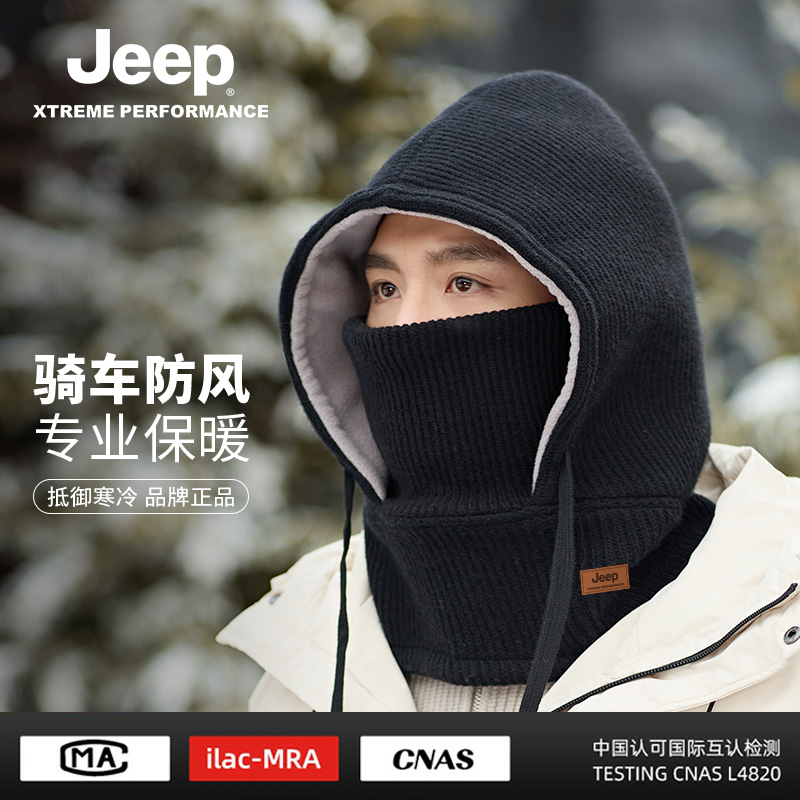 jeep吉普男士冬季帽子骑车防风防寒加绒保暖面罩围脖套头一体帽男