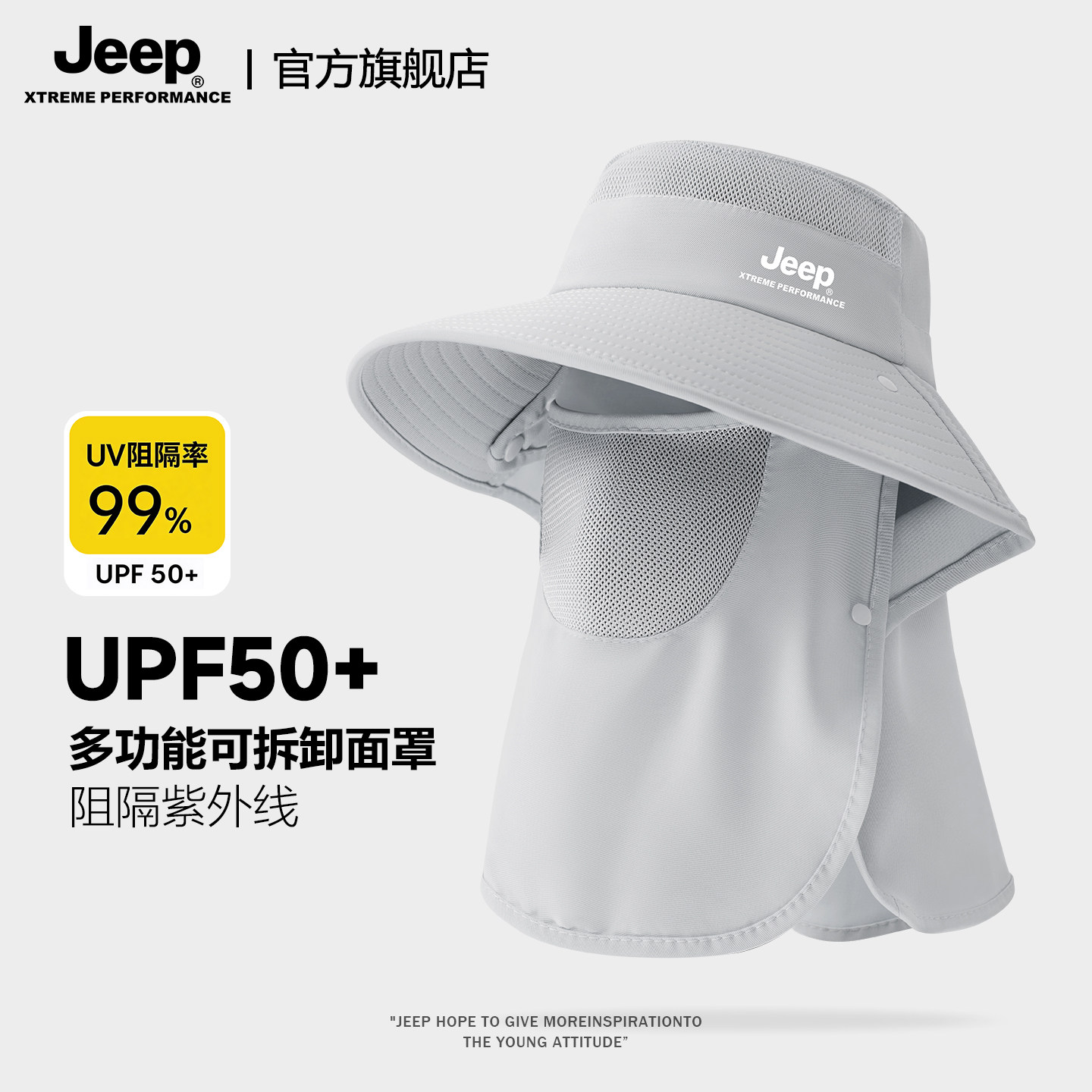 jeep吉普女士夏季防晒面罩渔夫帽专业级防紫外线电动车遮脸帽子女