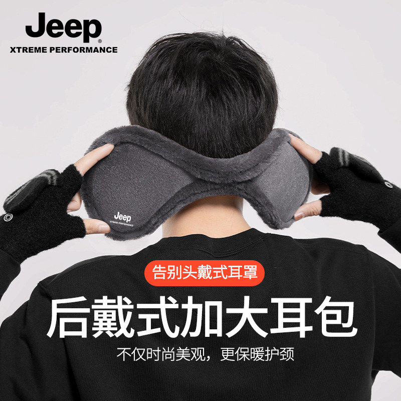 jeep吉普男士冬季加绒耳罩保暖护耳套耳包冬天毛绒耳罩保暖护耳男