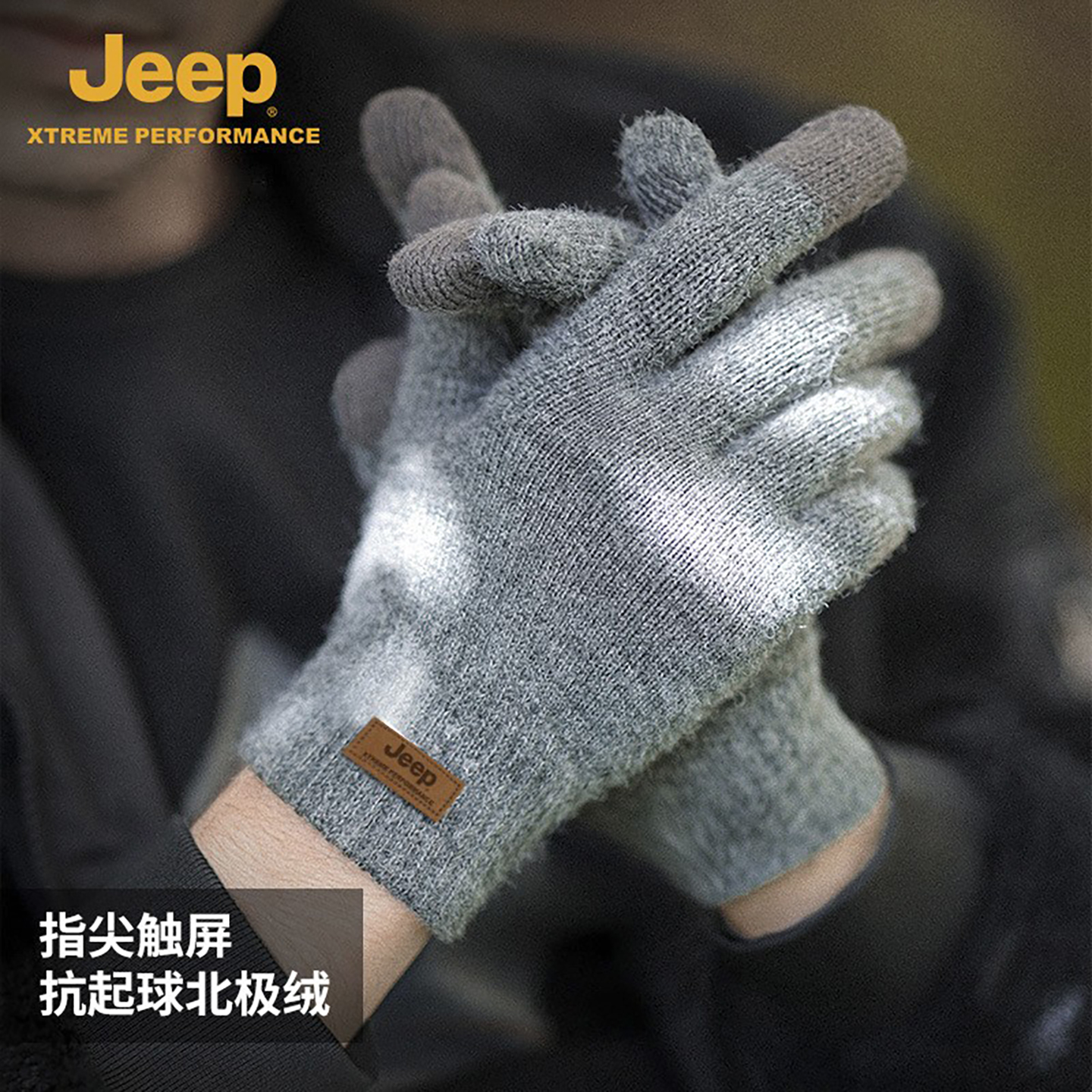 吉普毛线手套jeep男士
