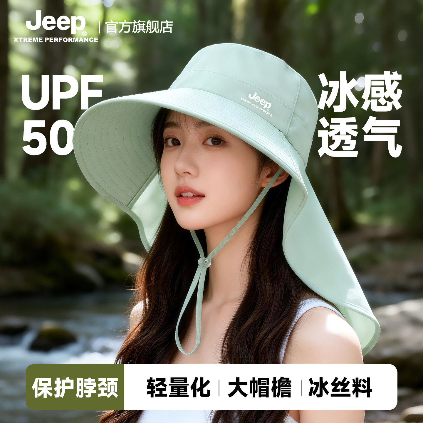 jeep吉普夏季女士防晒渔夫帽户外登山防紫外线电动车披肩太阳帽子