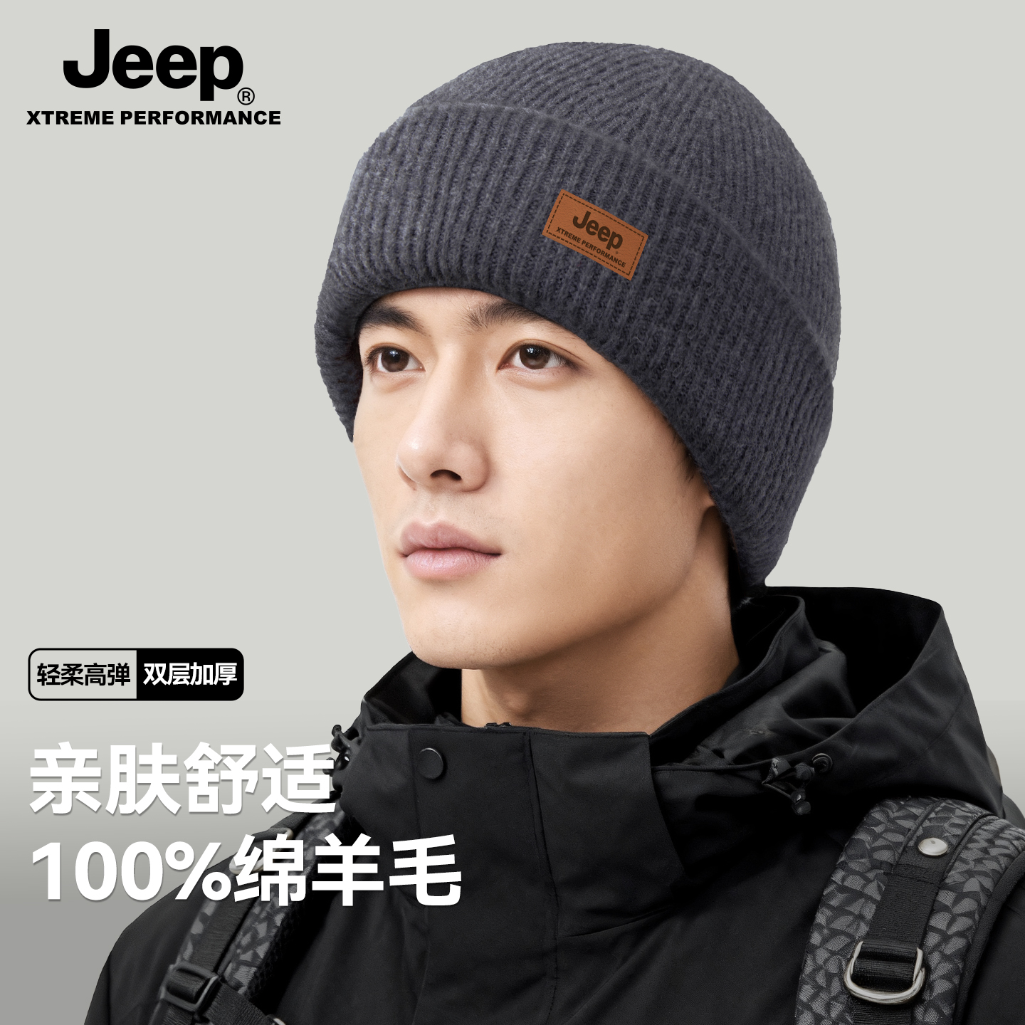 jeep吉普男士针织帽子冬季保暖
