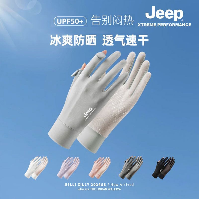 JEEP吉普防晒手套超轻薄冰丝开车露指套防紫外线骑行防滑手套男