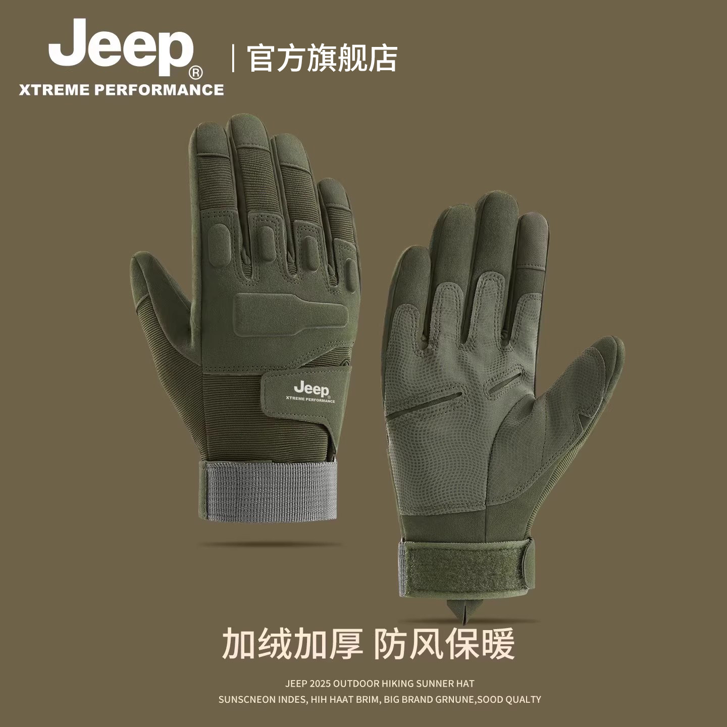jeep吉普战术手套男士冬季2025新款户外骑行防寒加绒手套防风保暖