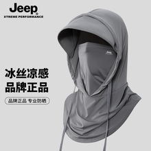 jeep吉普防晒面罩男夏季围脖一体帽子骑车口罩防紫外线遮阳脸罩夏