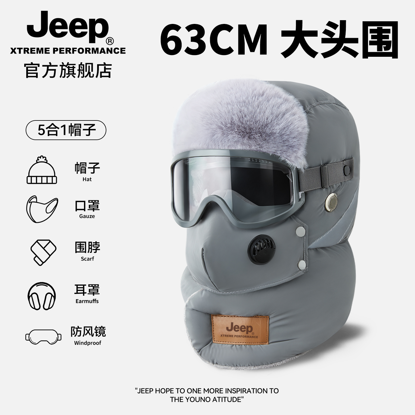 jeep男士冬季防风防寒棉帽