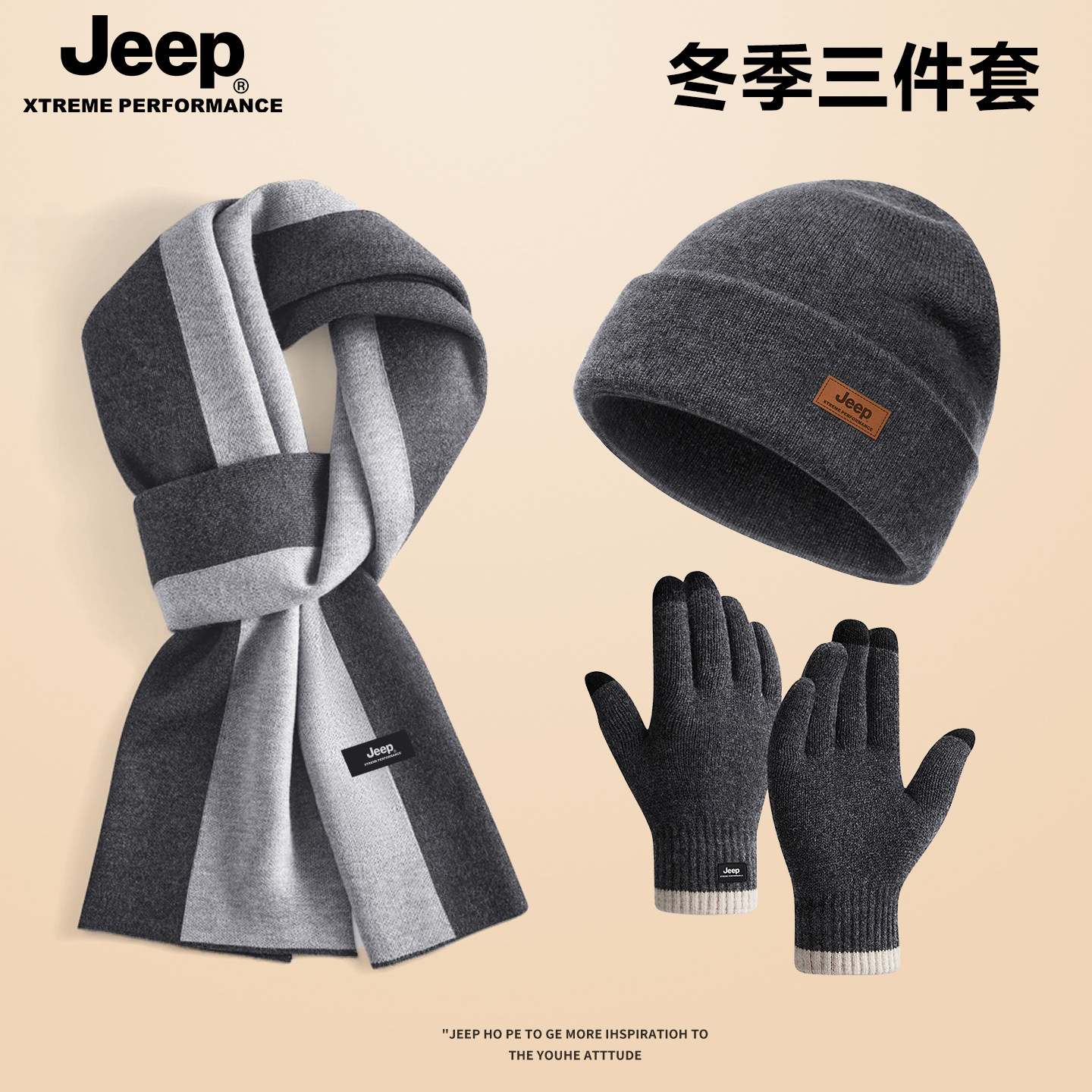 jeep吉普男士围巾冬季手套百搭保暖帽子套装礼盒装送男友生日礼物,服饰配件/皮带/帽子/围巾,围巾/丝巾/披肩,淘宝优惠券,粉丝福利购,淘宝优惠卷
