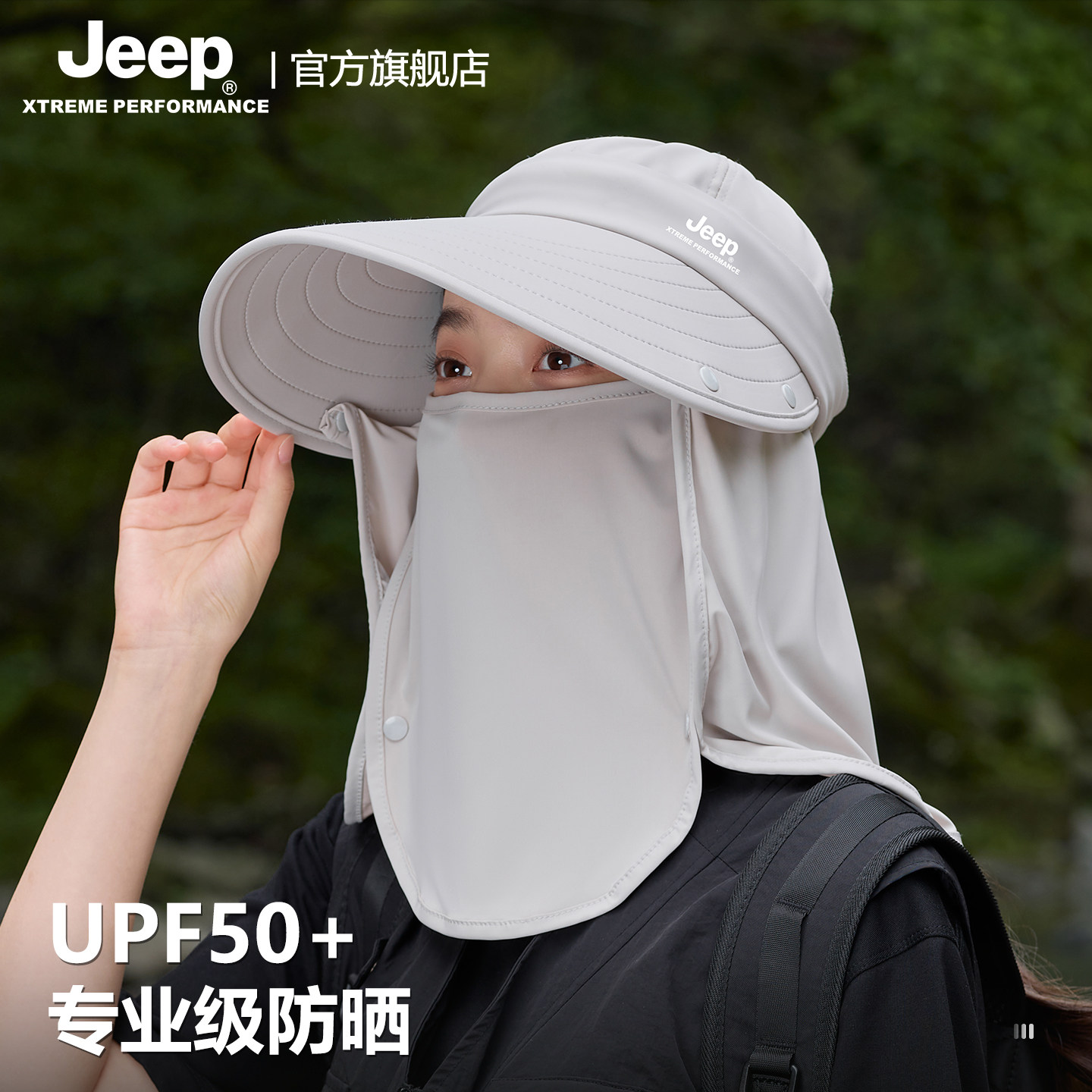 jeep吉普夏季女士防紫外线披肩防晒帽户外钓鱼徒步电动车遮阳帽子