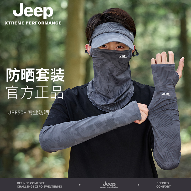 jeep吉普男士脸基尼防晒口罩夏季冰袖骑行冰丝钓鱼脸罩男遮阳面罩