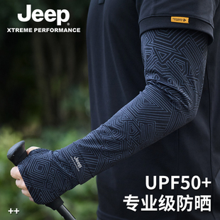 套袖 jeep吉普夏季 手袖 男士 宽松 骑行冰丝防晒手套户外钓鱼男冰袖