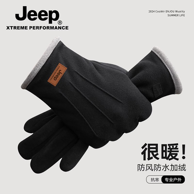 jeep吉普男士手套男保暖加绒加厚