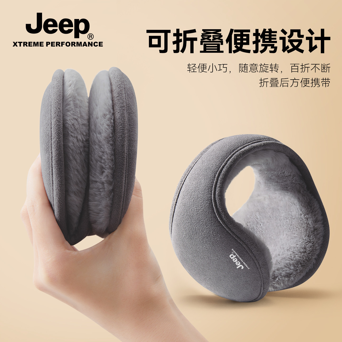jeep吉普耳罩男士冬季保暖耳套防风防寒耳包女骑行加绒加厚耳捂子