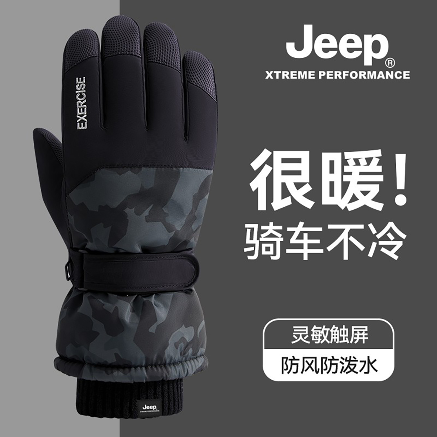 JEEP吉普保暖防风加绒骑电动车男