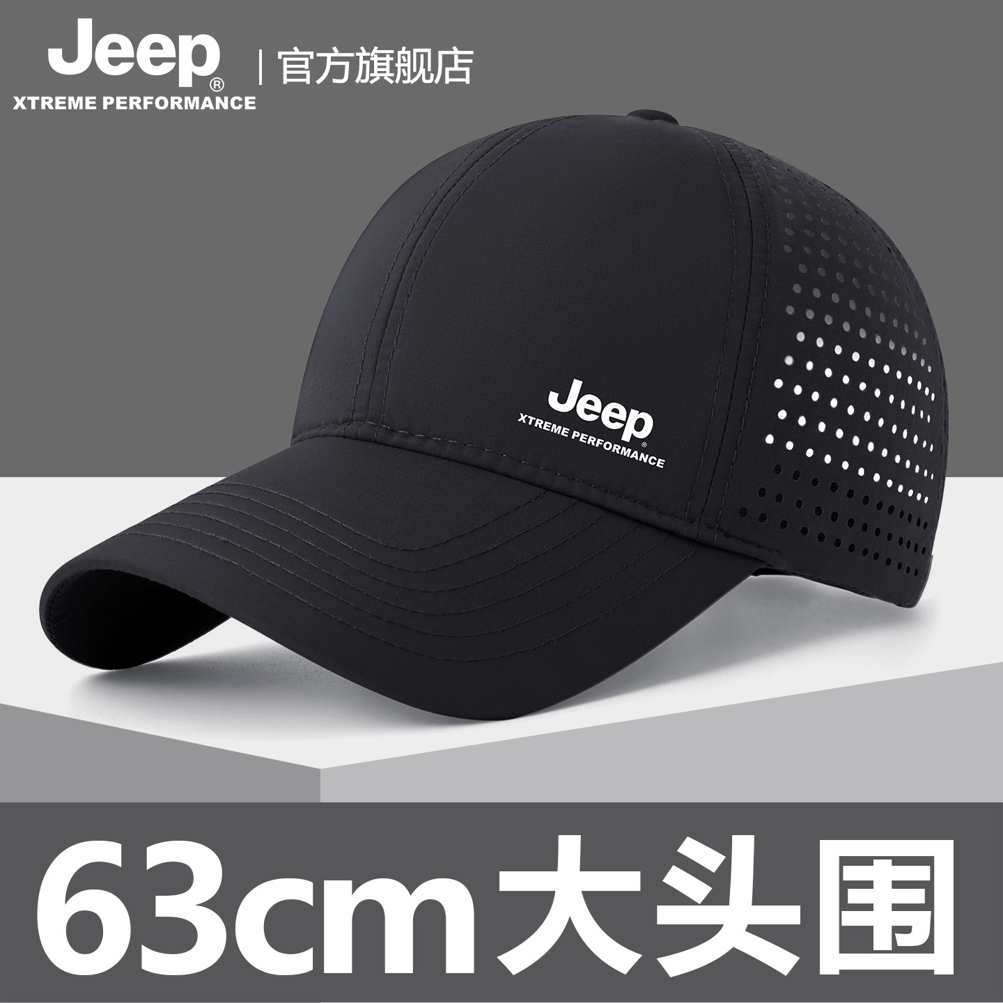 jeep吉普夏季男士防晒鸭舌棒球帽户外跑步徒步轻薄透气太阳帽子男