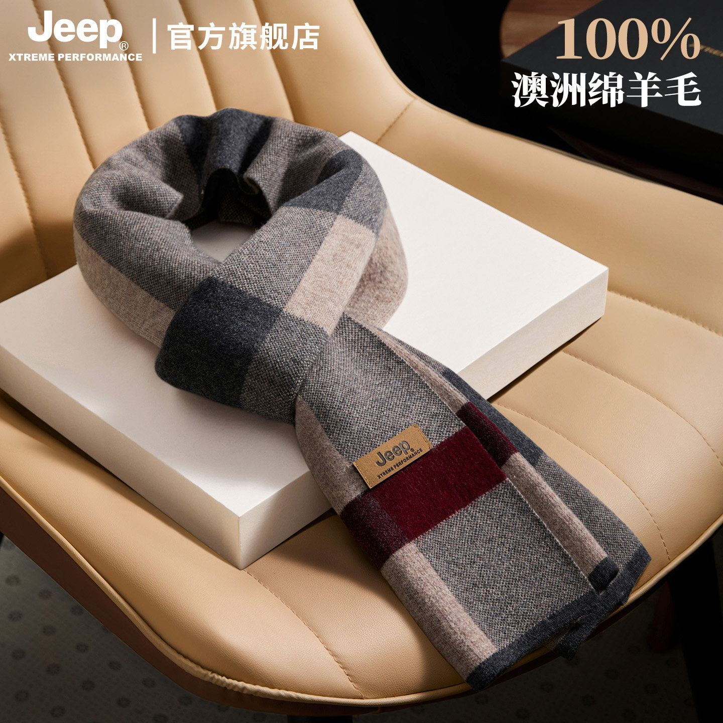 jeep吉普100%纯羊毛围巾男士冬季保暖加厚围脖商务高档礼盒装