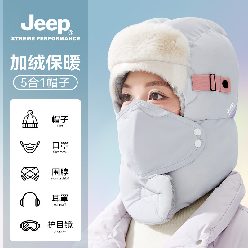 jeep吉普冬季雷锋帽女士保暖防风面罩骑行加绒加厚头套东北棉帽子