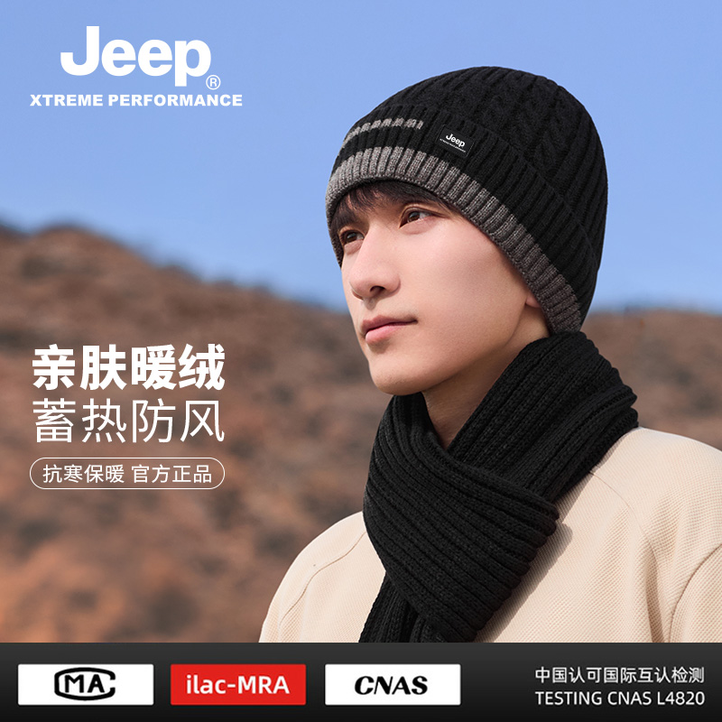 JEEP吉普毛线帽男士秋冬季