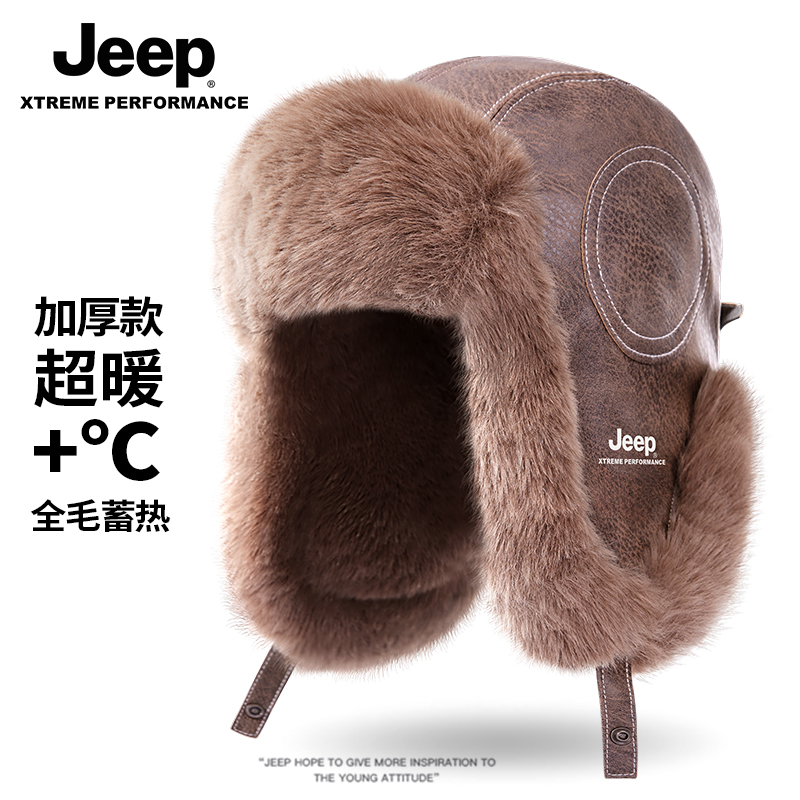 JEEP吉普雷锋帽男冬天骑车