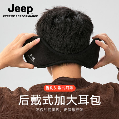 jeep吉普耳罩男士冬季保暖耳套