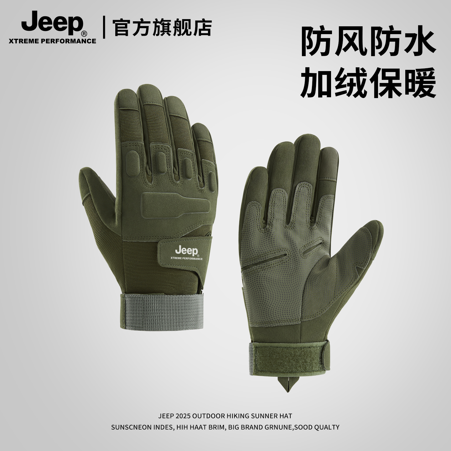jeep吉普冬季手套加绒加厚