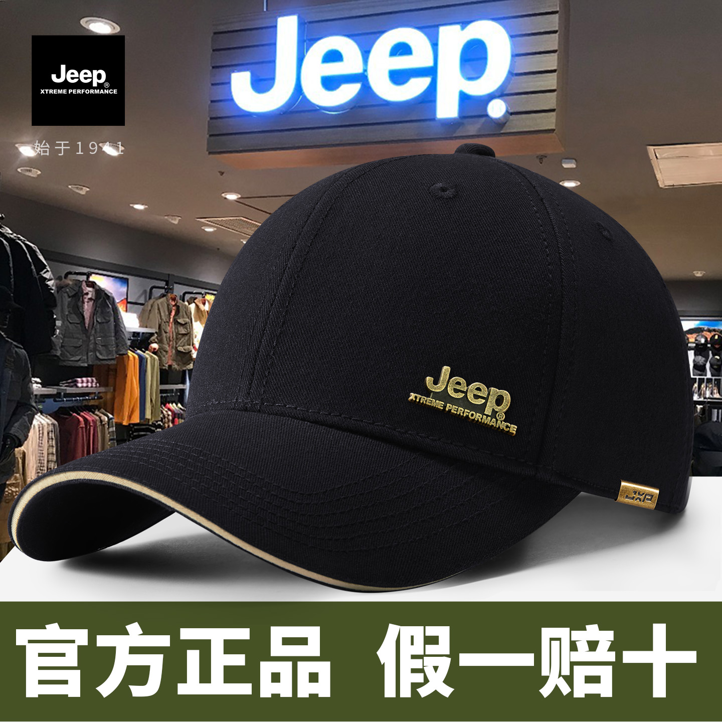 jeep吉普帽子男士秋季硬顶运动遮阳鸭舌休闲百搭纯棉棒球帽防风冬