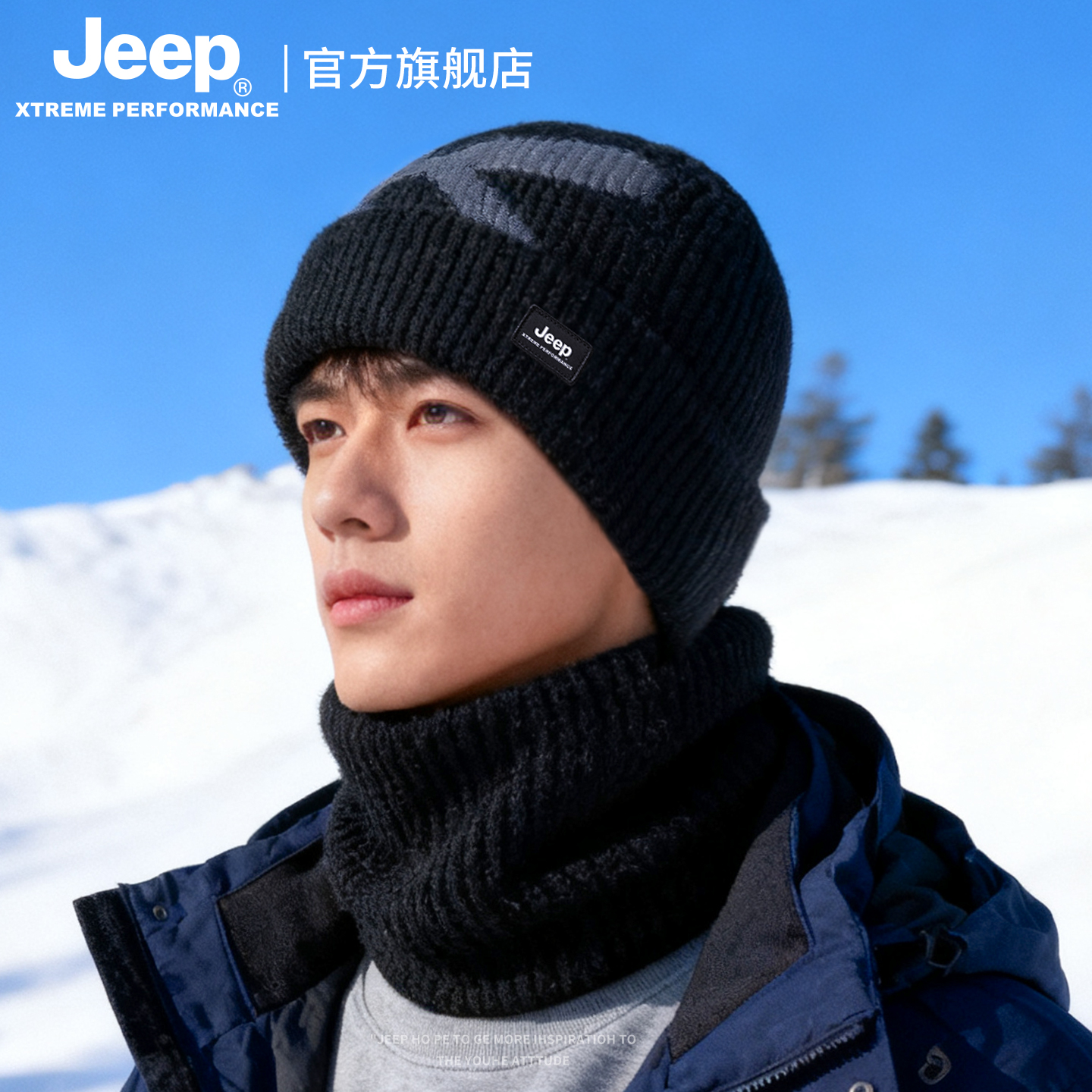 jeep吉普男士冬季毛线帽针织加绒