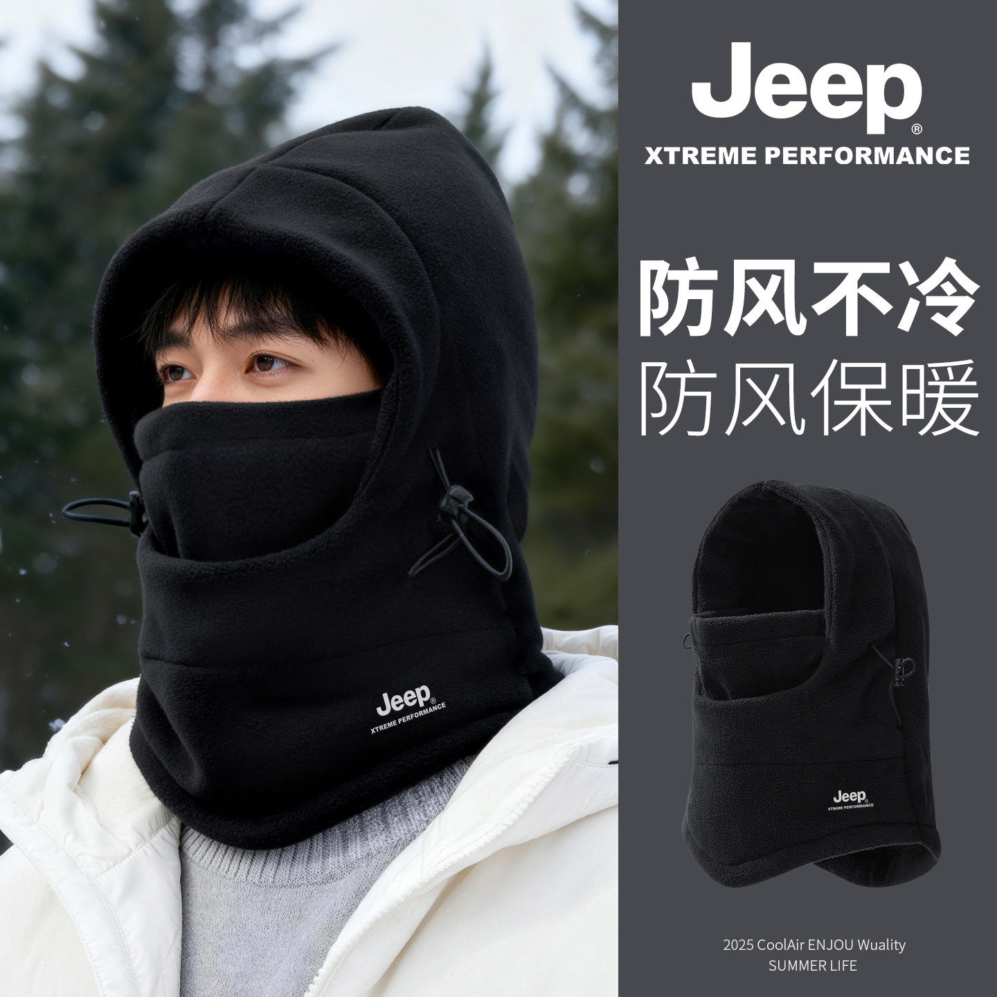 jeep吉普男士套头帽子围脖一体帽冬季骑行男保暖加绒加厚防风面罩,服饰配件/皮带/帽子/围巾,帽子,淘宝优惠券,粉丝福利购,淘宝优惠卷