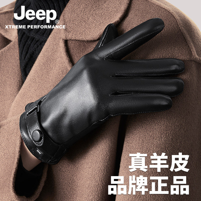 jeep吉普皮手套冬季男士真皮羊皮手套防寒百搭保暖男冬骑行摩托车