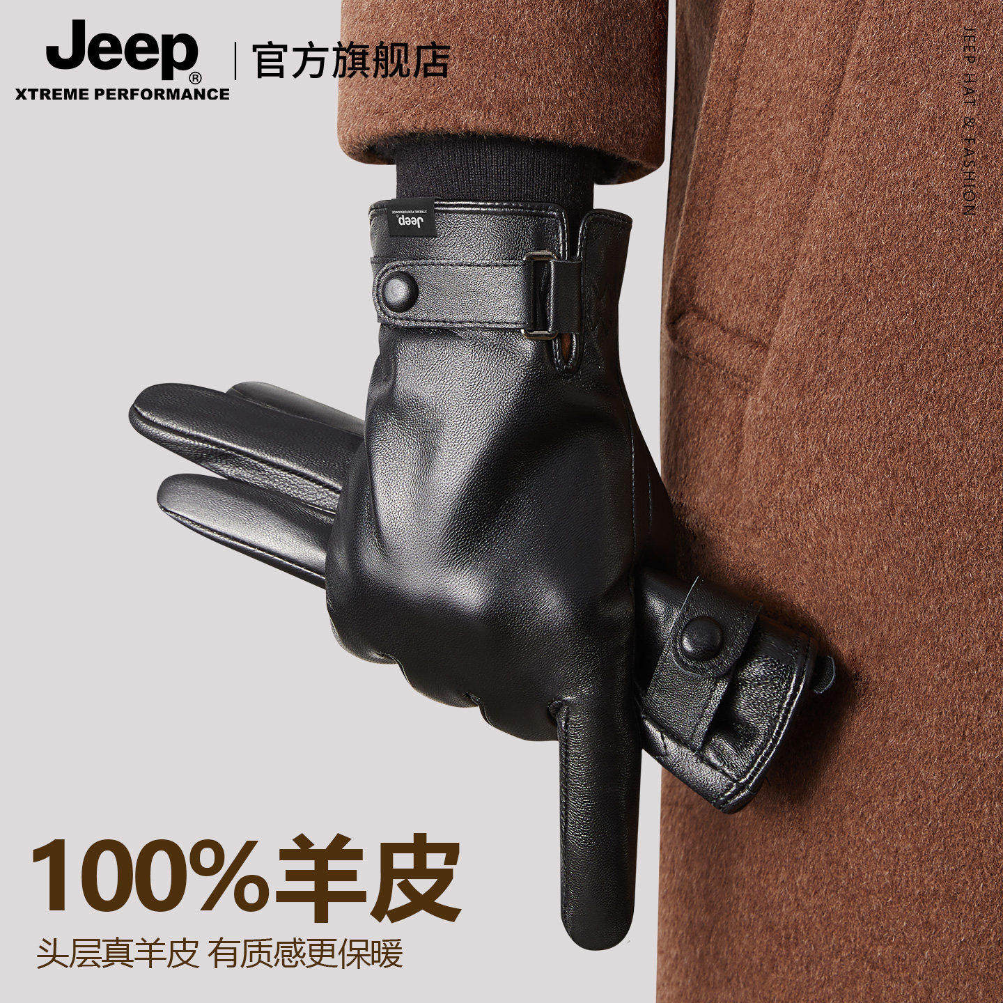 Jeep吉普真皮手套男士冬季羊皮手套保暖防风加厚骑车户外可触屏男