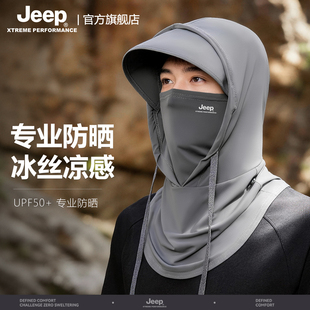 jeep夏季男士护颈防晒帽户外骑车沙滩冰丝透气一体套头面罩帽子男