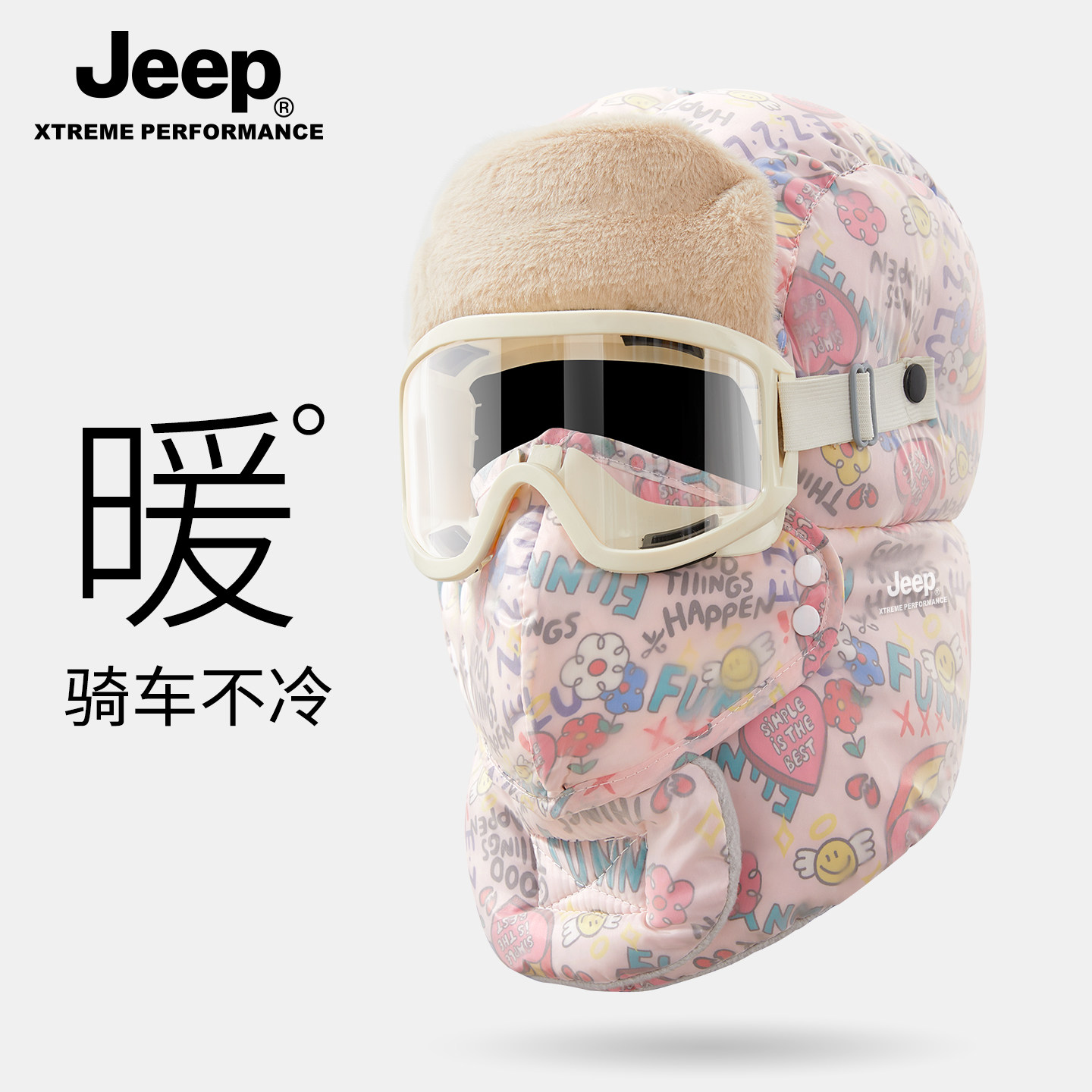 jeep吉普冬季雷锋帽女士户外防风防寒面罩保暖加绒加厚骑行帽子女