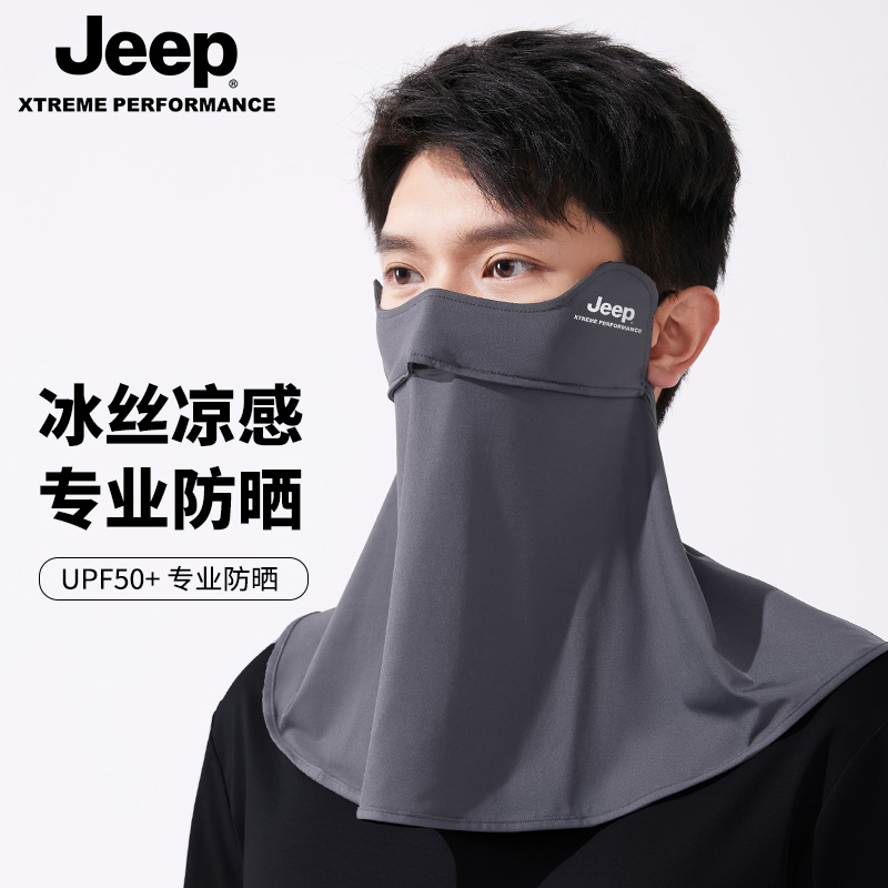 jeep吉普防晒面罩男士夏季冰丝户外钓鱼防紫外线全脸透气遮阳口罩