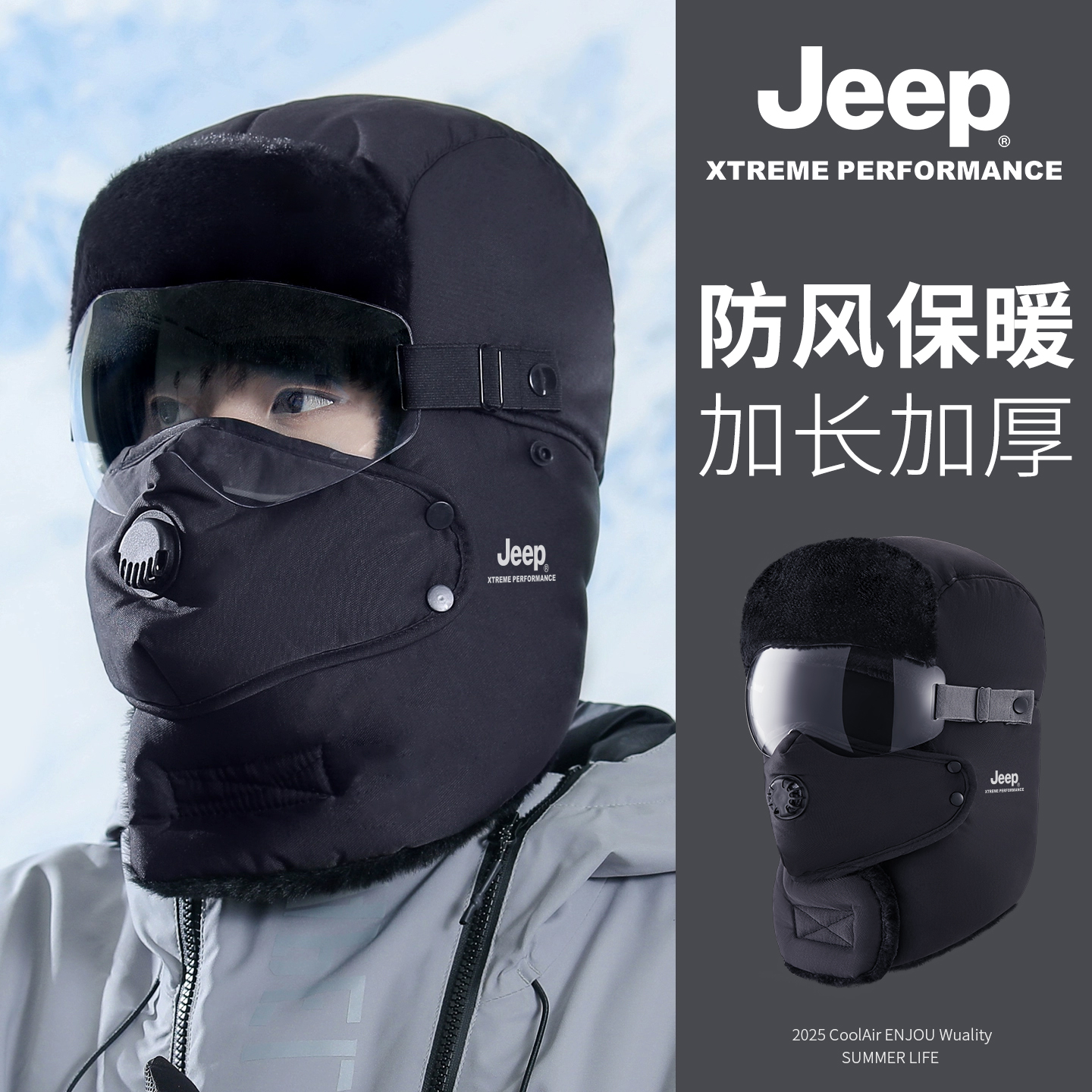 骑行帽子JEEP雷锋帽男吉普冬季