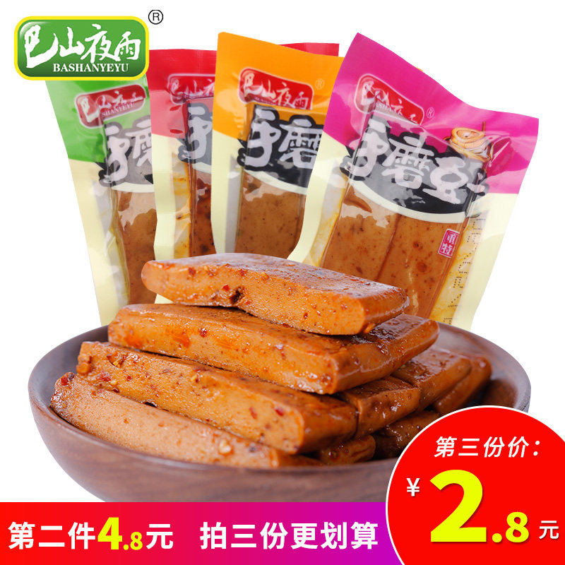 巴山夜雨手磨豆干麻辣零食小吃散装香辣山椒五香豆腐干休闲食品