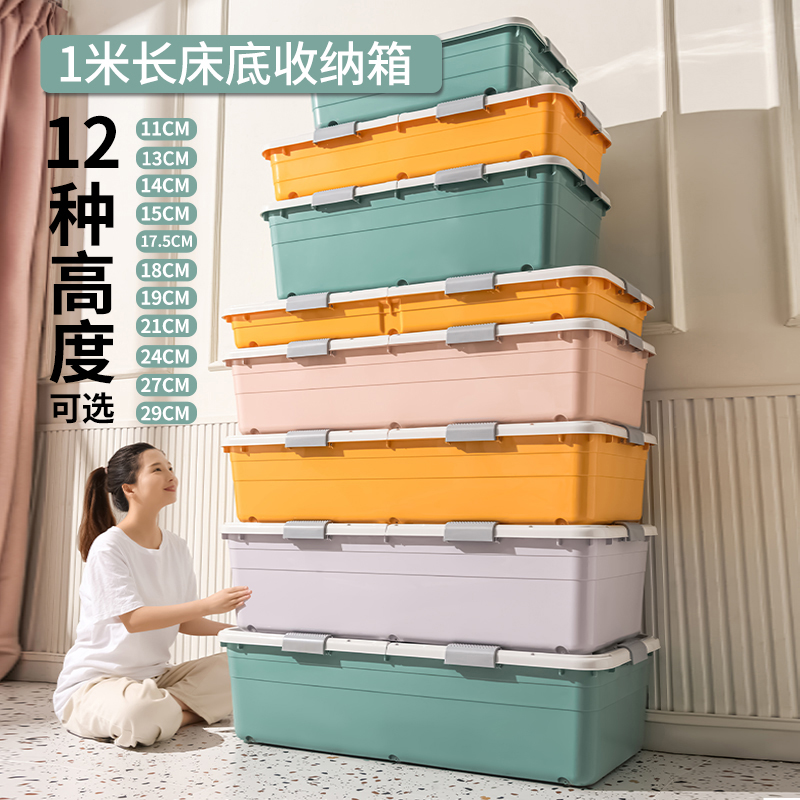 扁平带轮床底超薄特大收纳箱