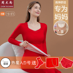 本命年秋衣秋裤女套装大红色蛇马大码老年人打底保暖内衣加绒加厚