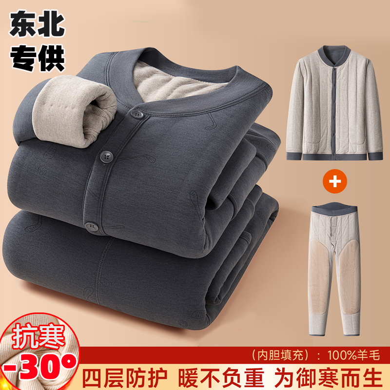 东北专供防寒加厚加绒开衫