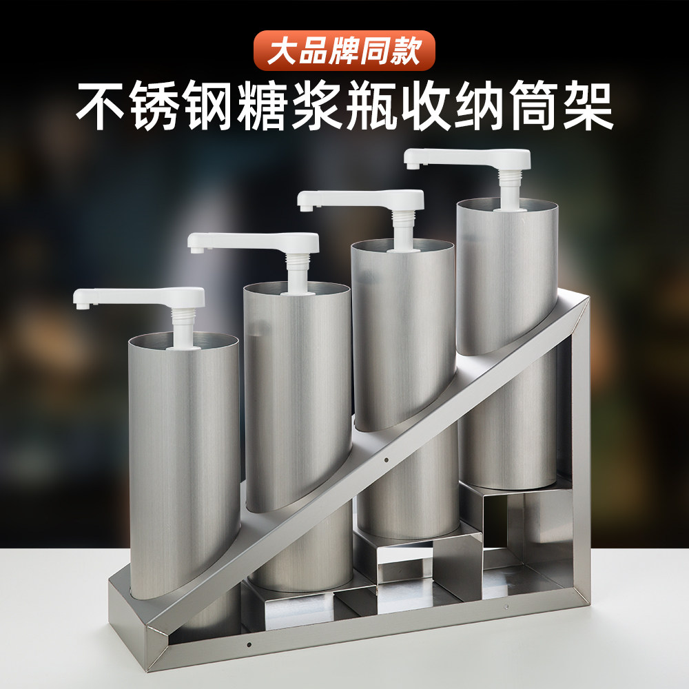 不锈钢收纳筒收纳架圆桶圆孔果露咖啡店吧台收纳架莫林糖浆架子