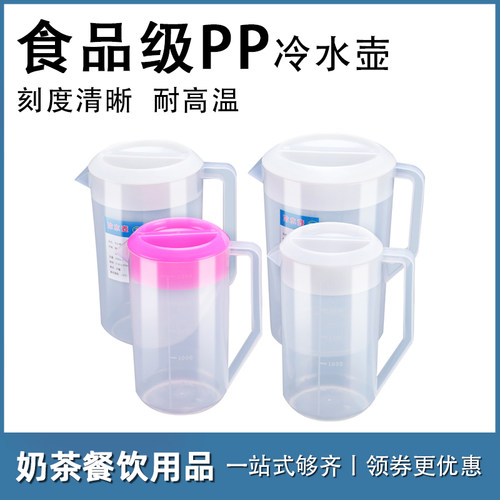 奶茶店量杯带盖刻度商用开水壶