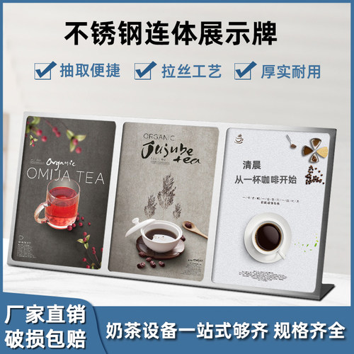 不锈钢台卡奶茶店定制菜单展示架